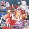 (例大祭13)(同人音楽)[交響アクティブNEETs] 東方フィルハーモニー交響楽団4 永&萃 (东方)(自抓wav+cue)