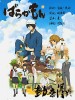 (合集)[Dymy字幕組]元气囝仔/Barakamon[01-12][BIG5][720][MP4]