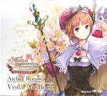 [090625][Gust Sound Team]ロロナのアトリエ~アーランドの錬金術士~ビジュアルアートブック[FLAC]