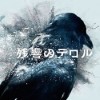 [140709] TVアニメ「残響のテロル」オリジナルサウンドトラック [320K]