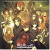 [131229][TYPE-MOON] 魔法使いの夜 Original Soundtrack Repetition(320K+BK)