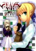 [台湾角川][COMPTIQ·编]Fate/stay night 短篇漫画精选集~闪耀时光篇~