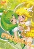 (C82) [アズリリウム (ゆう)] ぴかりん☆キッス (スマイルプリキュア!)