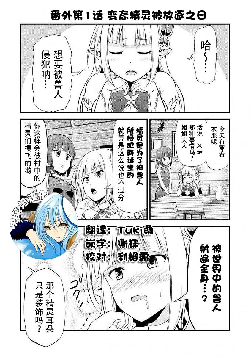 [史莱姆汉化](C93)[友毒屋 (友吉)]変態エルフと真面目オーク 番外