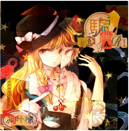 (例大祭8)(同人音楽)[凋叶棕]騙~katari~(東方project)(FLAC+BK) 