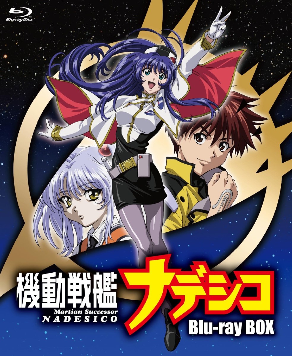 (合集)[字幕已补上]機動戰艦NADESICO[01-26话][1080p_BD][MP4]