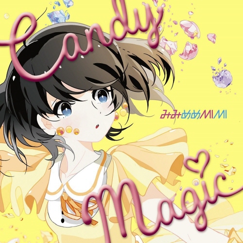 [150610] TVアニメ「山田くんと7人の魔女」EDテーマ「CANDY MAGIC」／みみめめMIMI [320K]