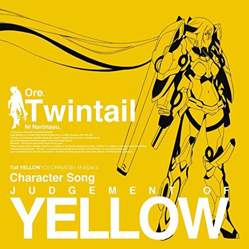 [141122] TVアニメ「俺、ツインテールになります。」キャラクターソングシリーズ黄盤「JUDGEMENT OF YELLOW」／テイルイエロー(CV.赤﨑千夏) [320K+BK]