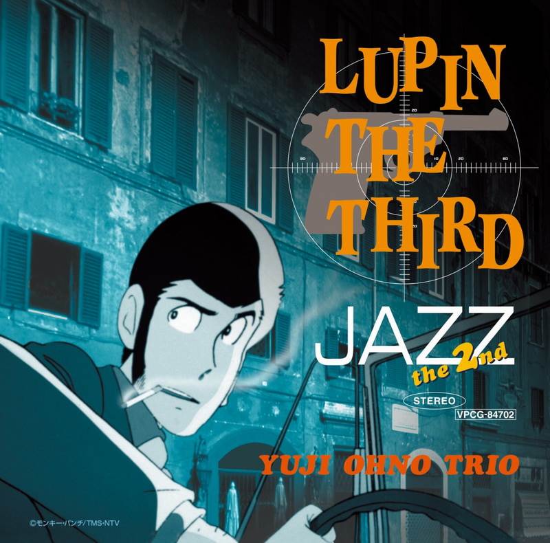 [150826]TVアニメ『ルパン三世』LUPIN THE THIRD 「JAZZ」 ~the 2nd~/大野雄二トリオ[FLAC]