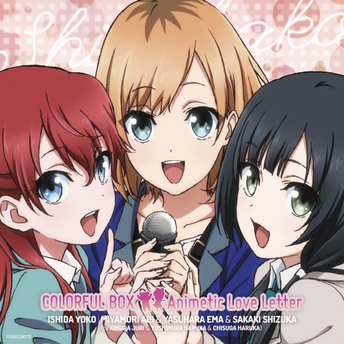 [141126] TVアニメ「SHIROBAKO」OP&EDテーマ「COLORFUL BOX／Animetic Love Letter」[320K+BK]