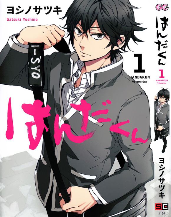 [中文][吉野五月]はんだくん 全31话