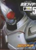 仮面ライダー 平成 vol.5 剣