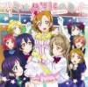 [150422] ラブライブ！ μ's   ミはμ'sicのミ   [ミはμ'sicのミ]   [Super LOVE=Super LIVE!] ／μ's [320K]