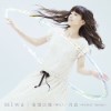 [141112] miwa 15thシングル「希望の環 (WA)／月食 ~winter moon~」[320K]