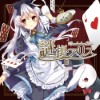 (C87)(同人音楽)[ABSOLUTE CASTAWAY] 謎掛アリス [320K+BK]