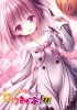 [130925] TVアニメ「ロウきゅーぶ！SS」Blu-ray第1巻特典CD オリジナルサウンドトラック Vol.1 [320K+BK]