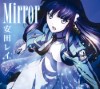 [140903] TVアニメ「魔法科高校の劣等生」ED2テーマ「Mirror」／安田レイ [320K]