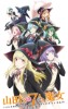 (合集)[异域字幕组]山田君与7人魔女/山田くんと7人の魔女[01-12+OAD1-2][BIG5][720P][MP4]