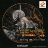 [970320]Castlevania Symphony of the Night Original Sound Track[192k]