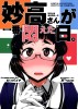 [漢化組漢化组](COMIC1☆9) [ろんぱいあ (Fue)] 妙高さんが一番悶えた日。(艦隊これくしょん -艦これ-)