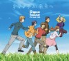 [140219]TVアニメ「銀の匙 Silver Spoon」第2期EDテーマ「オトノナルホウヘ→」／Goose house[320K]