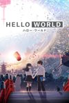 (合集) [官方翻译&SAIO-Raws&萌喵奶茶屋]你好世界 ハロー·ワールド HELLO WORLD (2019)(本传+外传*3)[国配日配][内置中日双语][2160P&1080P][MKV][7.8G]