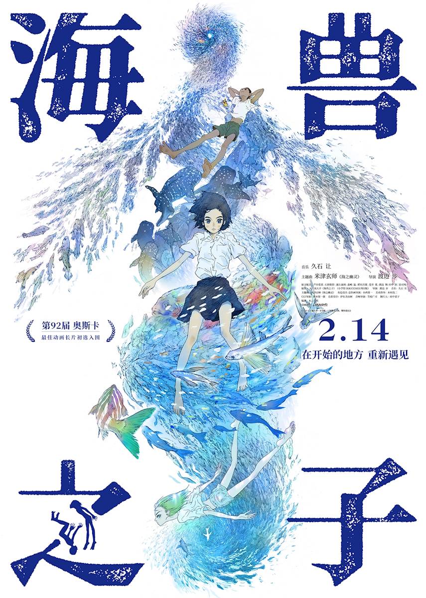 [爱恋&漫猫字幕社]海兽之子[剧场版][中文字幕][1080P][BDrip][MP4][GB][3.2GB]