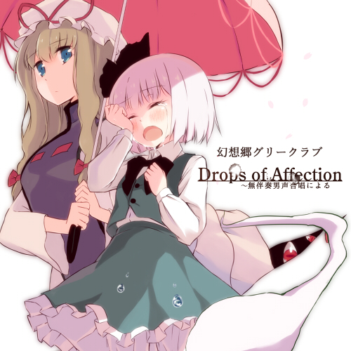  [C86][幻想郷グリークラブ]Drops of Affection～無伴奏男声合唱による