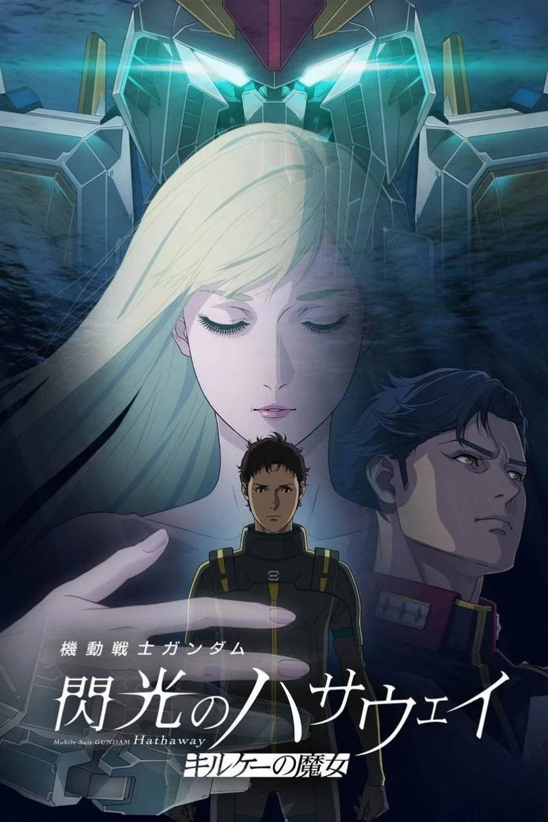 [航海水上ライオン連合字幕] 机动战士高达 闪光的哈萨维 喀耳刻的魔女 機動戦士ガンダム 閃光のハサウェイ キルケーの魔女(2026)[中日双语][1080P][WEB-DL][MKV][7.58G]