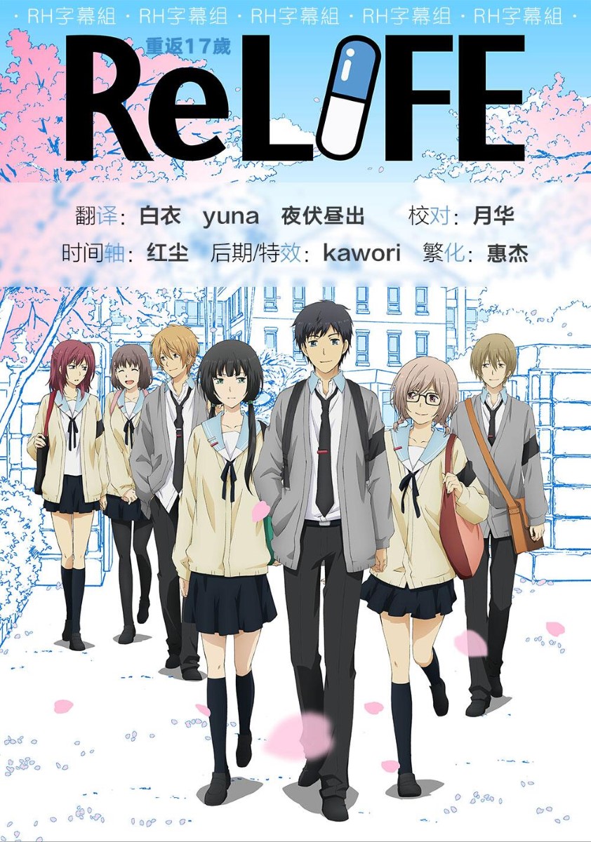 [RH字幕组]ReLIFE/重返17岁[01-13][GB+BIG5][720P][MP4]