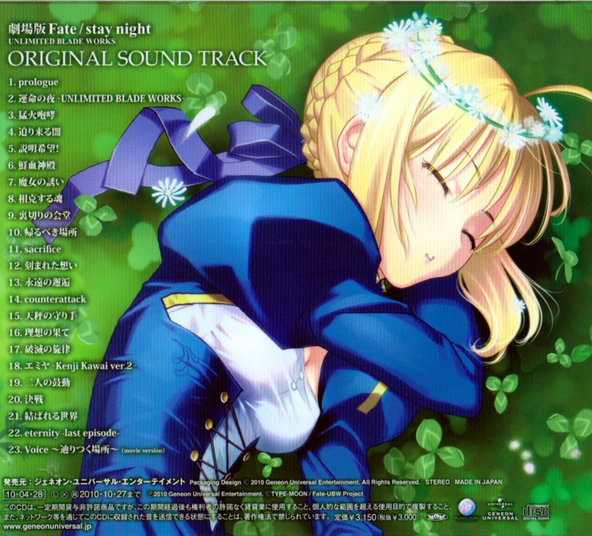 [100428]Fate stay night UNLIMITED BLADE WORKS Original Soundtrack [320K+BK]