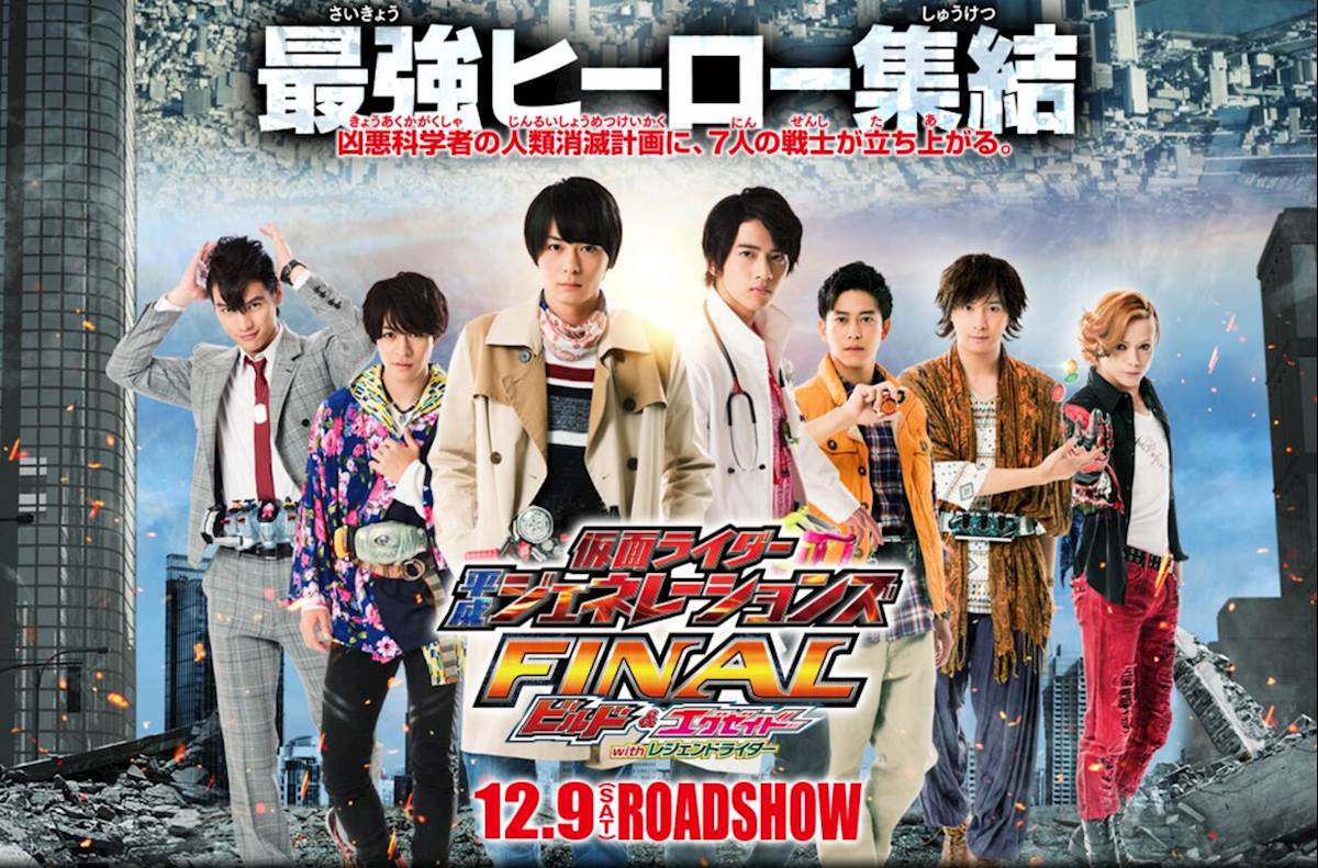 [星空字幕组]假面骑士 平成世代Final Build&Ex-Aid with传奇骑士[剧场版][1080P][中日双语字幕][MKV]