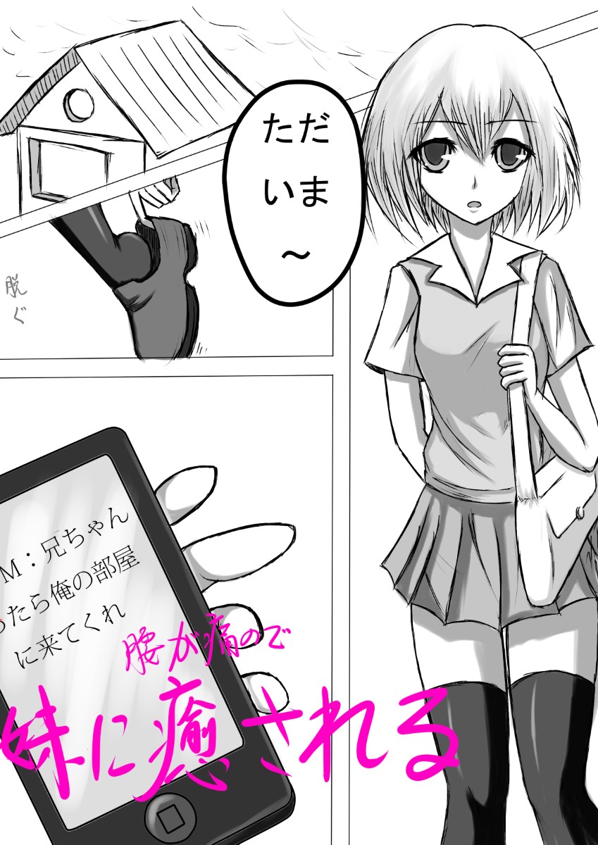 有种想画漫画的冲动