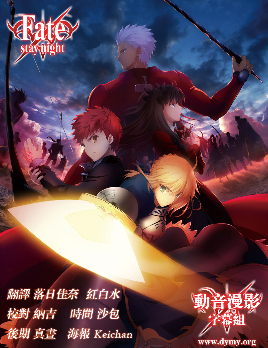 [Dymy字幕組]Fate/stay night - Unlimited Blade Works[00-12][BIG5][720P][MP4]