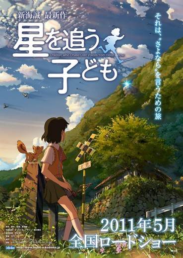 [诸神字幕组]追逐繁星的孩子[剧场版][BDrip][简繁日英评论内嵌字幕][1080p][mkv]