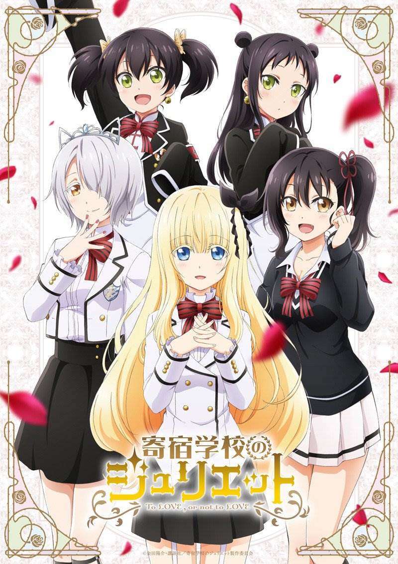 [悠哈璃羽字幕社&LoliHouse] 寄宿学校的朱丽叶  [12全][简繁内封][WebRip 1080p][mkv]