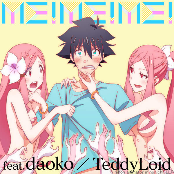 [141222]「日本アニメ(ーター)见本市」 「ME!ME!ME!」 - Single[AAC]