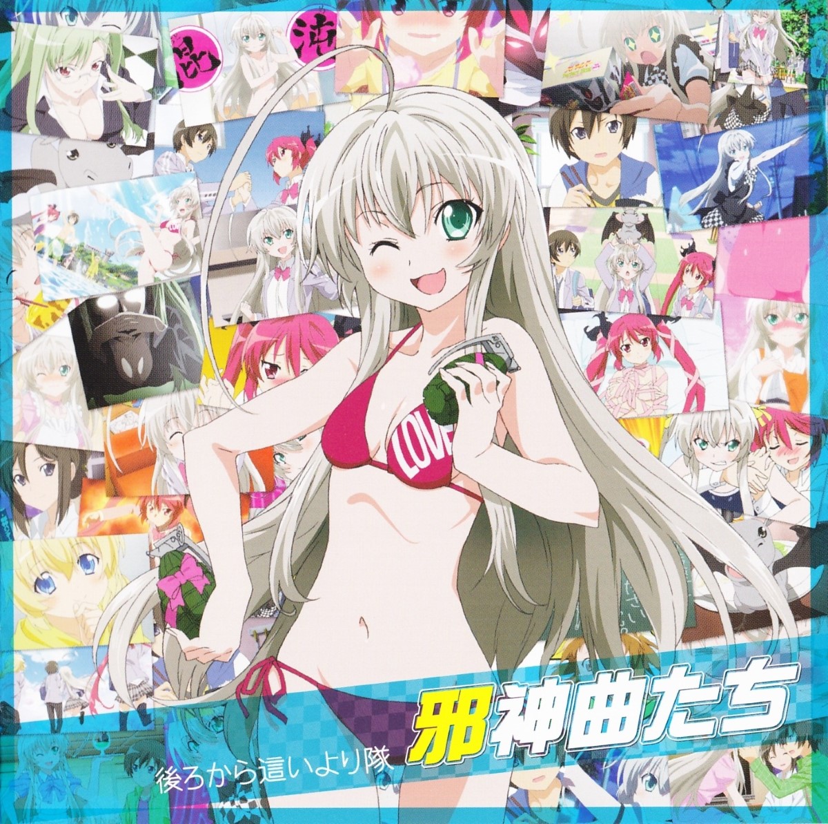 [合集]TVアニメ『這いよれ! ニャル子さん』 OP ED OST集[320K+BK] CD4枚