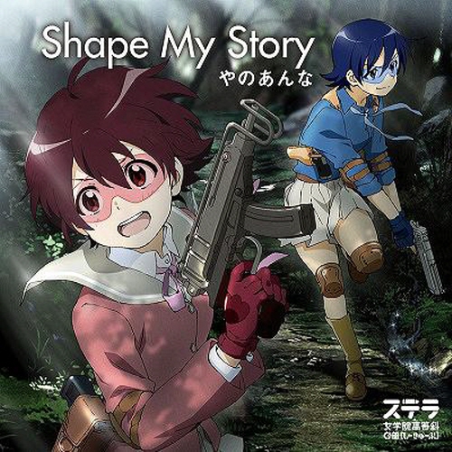 [130807] TVアニメ「ステラ女学院高等科C3部」OPテーマ -「Shape My Story」／やのあんな [320K]