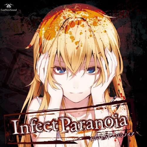 (C86)(同人音楽)(東方)[EastNewSound] Infect Paranoia [320K]