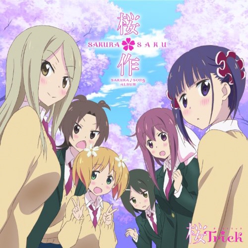 [140409] TVアニメ「桜Trick」SAKURA♪SONG ALBUM SAKURA＊SAKU -桜＊作- [320K]