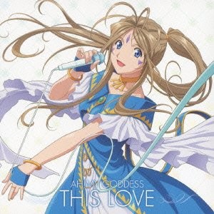 [130828] OAD「ああっ女神さまっ」挿入歌 -「THIS LOVE」／三女神 [320K]