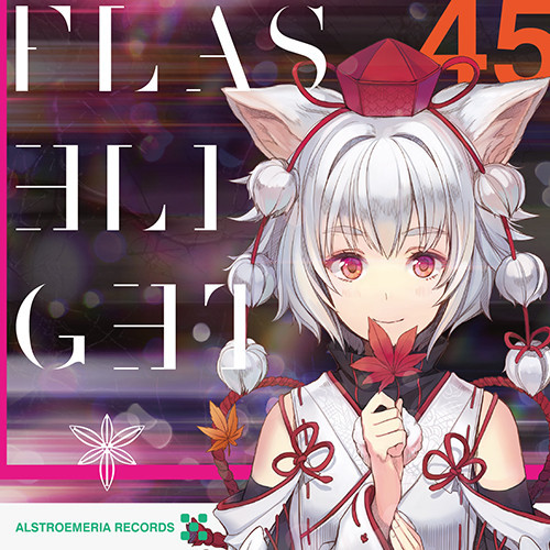 (C86)(同人音楽)(東方)[Alstroemeria Records] FLASHLIGHT [320K+BK]