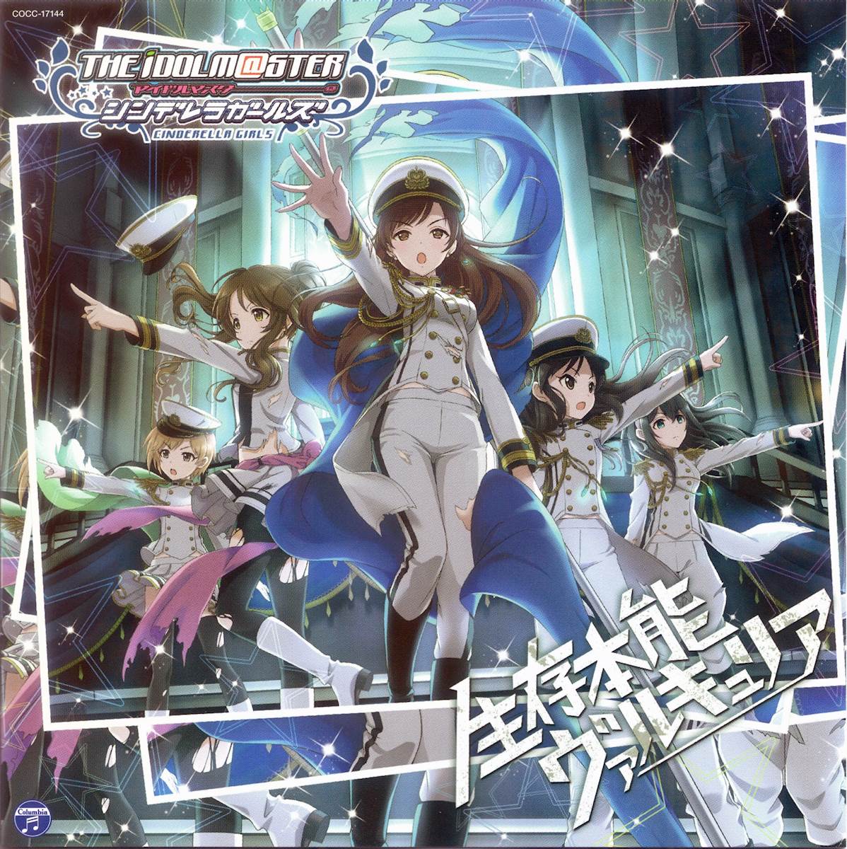 [自购][160727]THE IDOLM@STER CINDERELLA GIRLS STARLIGHT MASTER 04 生存本能ヴァルキュリア(320k+FLAC)