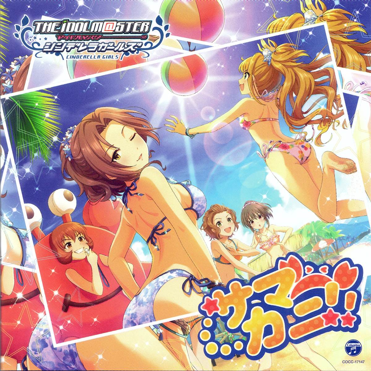 [自购][161207]THE IDOLM@STER CINDERELLA GIRLS STARLIGHT MASTER 07 サマカニ!!(320k+FLAC)