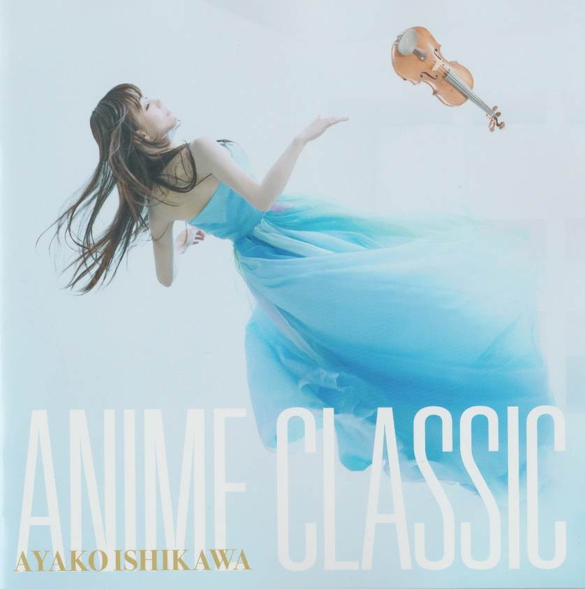 [151209]ANIME CLASSIC/石川綾子[FLAC]