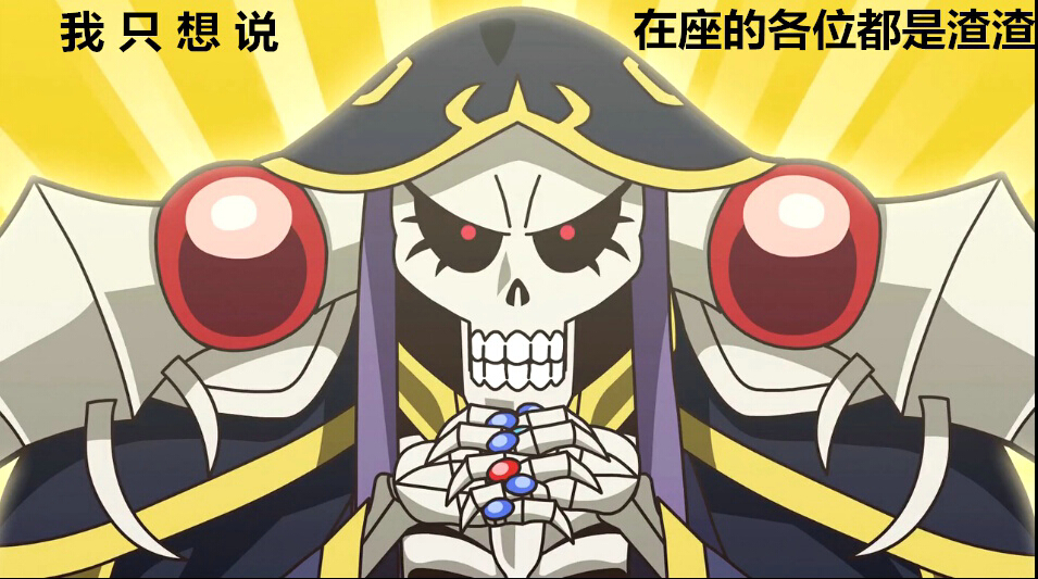 [异域字幕组][7月新番]OVERLORD[全13话+SP8话][480P]