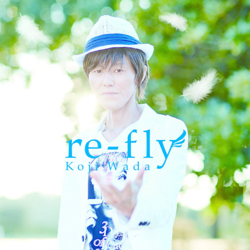 [150325] 和田光司 - re-fly [320K]