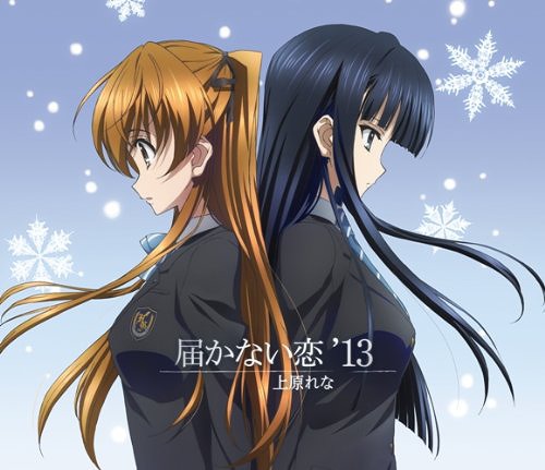 [131106] TVアニメ「WHITE ALBUM2」OP･ED･挿入歌 - ／上原れな [320K+BK]