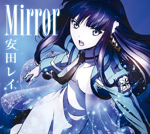 [140903] TVアニメ「魔法科高校の劣等生」ED2テーマ「Mirror」／安田レイ [320K]